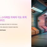 붕괴:스타레일카메라각도최적화